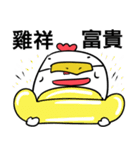 The Jiongs YEAR OF THE ROOSTER（個別スタンプ：10）