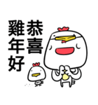 The Jiongs YEAR OF THE ROOSTER（個別スタンプ：15）