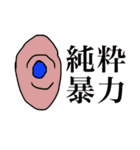 ナクヤムパンリエッタ ？（個別スタンプ：3）