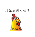 Year of the Gold Rooster（個別スタンプ：1）