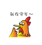 Year of the Gold Rooster（個別スタンプ：2）
