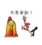 Year of the Gold Rooster（個別スタンプ：11）