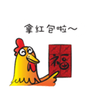 Year of the Gold Rooster（個別スタンプ：12）