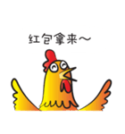 Year of the Gold Rooster（個別スタンプ：17）