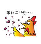 Year of the Gold Rooster（個別スタンプ：18）