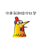 Year of the Gold Rooster（個別スタンプ：19）