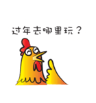 Year of the Gold Rooster（個別スタンプ：21）