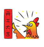 Year of the Gold Rooster（個別スタンプ：23）