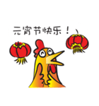 Year of the Gold Rooster（個別スタンプ：24）