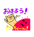 だいち専用（個別スタンプ：1）