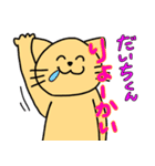 だいち専用（個別スタンプ：4）