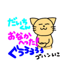 だいち専用（個別スタンプ：5）