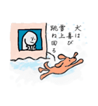 雪国暮らし（個別スタンプ：2）