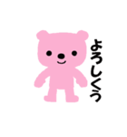 平凡なピンクのクマ（個別スタンプ：1）