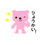 平凡なピンクのクマ（個別スタンプ：7）