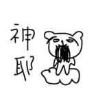 000 ugly bear（個別スタンプ：17）