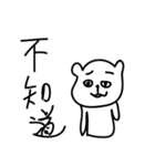 000 ugly bear（個別スタンプ：20）