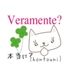 可愛い猫のイタリア語と日本語(4)（個別スタンプ：5）