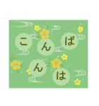 日本の心 和柄。 伝えたい言葉に花を添え（個別スタンプ：1）