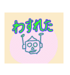 ロボット（個別スタンプ：20）