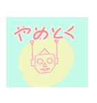 ロボット（個別スタンプ：22）