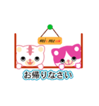 仲良しMiとME（個別スタンプ：4）