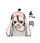 略したGIRL（個別スタンプ：18）