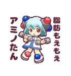 大怪獣ミジン娘 スタンプ（個別スタンプ：9）