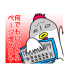 原稿の時間（個別スタンプ：4）
