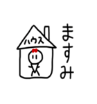 ますみ専用スタンプ（個別スタンプ：33）