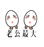 Mr. eggs - Mr. husband is always right（個別スタンプ：6）