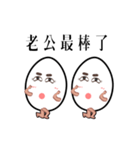 Mr. eggs - Mr. husband is always right（個別スタンプ：14）