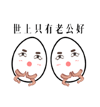 Mr. eggs - Mr. husband is always right（個別スタンプ：24）