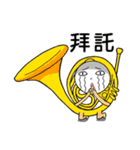 instrumental family part9（個別スタンプ：10）