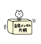 全国の【片桐】さんのためのスタンプ（個別スタンプ：33）