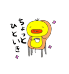 ひよこどん（個別スタンプ：32）