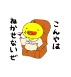 ひよこどん（個別スタンプ：36）