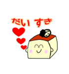 豆腐のいやし（個別スタンプ：4）