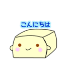 豆腐のきもち（個別スタンプ：1）