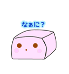 豆腐のきもち（個別スタンプ：2）