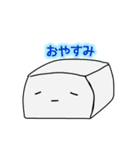 豆腐のきもち（個別スタンプ：8）
