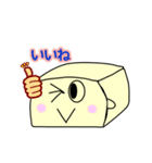 豆腐のきもち（個別スタンプ：15）
