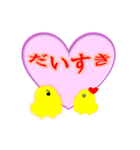 ピヨピヨひよこの気持ち（個別スタンプ：2）