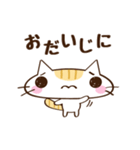 ネコのちっち（個別スタンプ：14）
