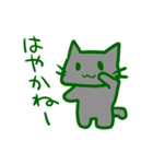 長崎弁猫（個別スタンプ：1）