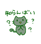 長崎弁猫（個別スタンプ：15）