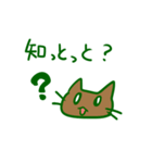 長崎弁猫（個別スタンプ：16）