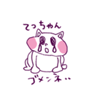 てっちゃん大好き（個別スタンプ：10）