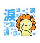 BEN LION - CHINESE WORD VER.30（個別スタンプ：4）