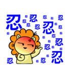 BEN LION - CHINESE WORD VER.30（個別スタンプ：16）